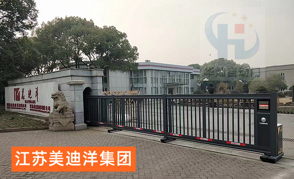 江蘇美迪洋伸縮門(mén)